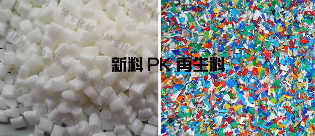 合成樹脂瓦使用再生料與新料的差別,怎么分辨？