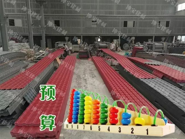 【購前必知】如何計(jì)算合成樹脂瓦的用量？