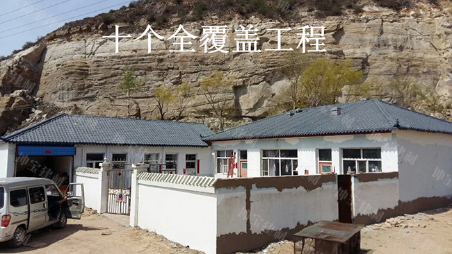 “十個全覆蓋”工程蓋上秸稈瓦，讓幸福全覆蓋