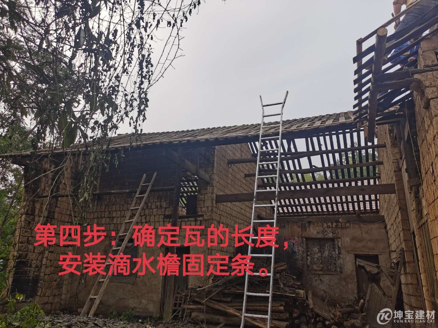 樹脂瓦安裝步驟，品牌樹脂瓦