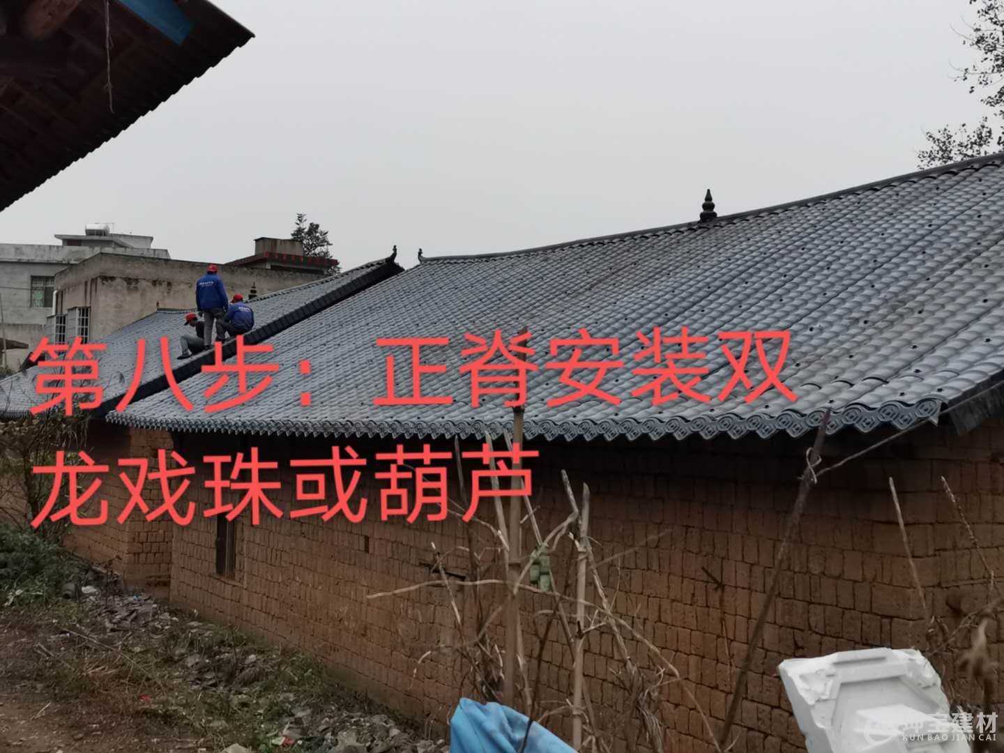 樹脂瓦安裝步驟，品牌樹脂瓦