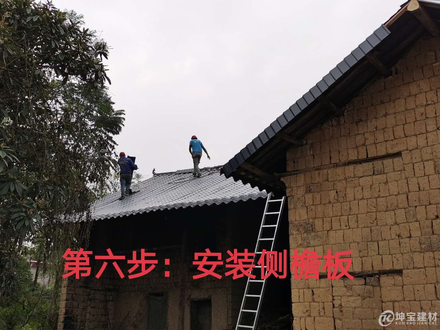 樹脂瓦安裝步驟，品牌樹脂瓦