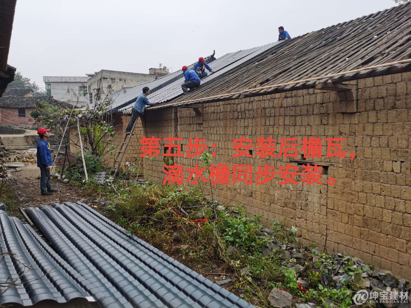 樹脂瓦安裝步驟，品牌樹脂瓦